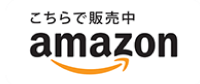 ロゴ:amazon